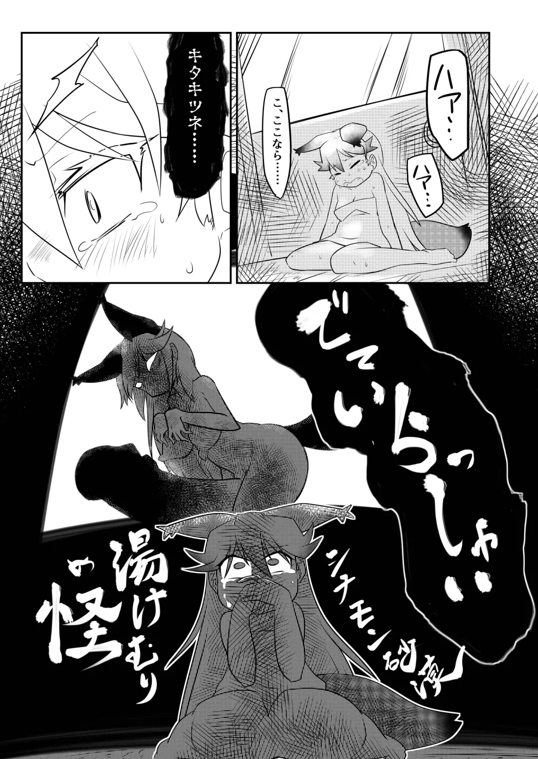 Gin Gin Gitsune Goudoushi Fhentai - Page 124