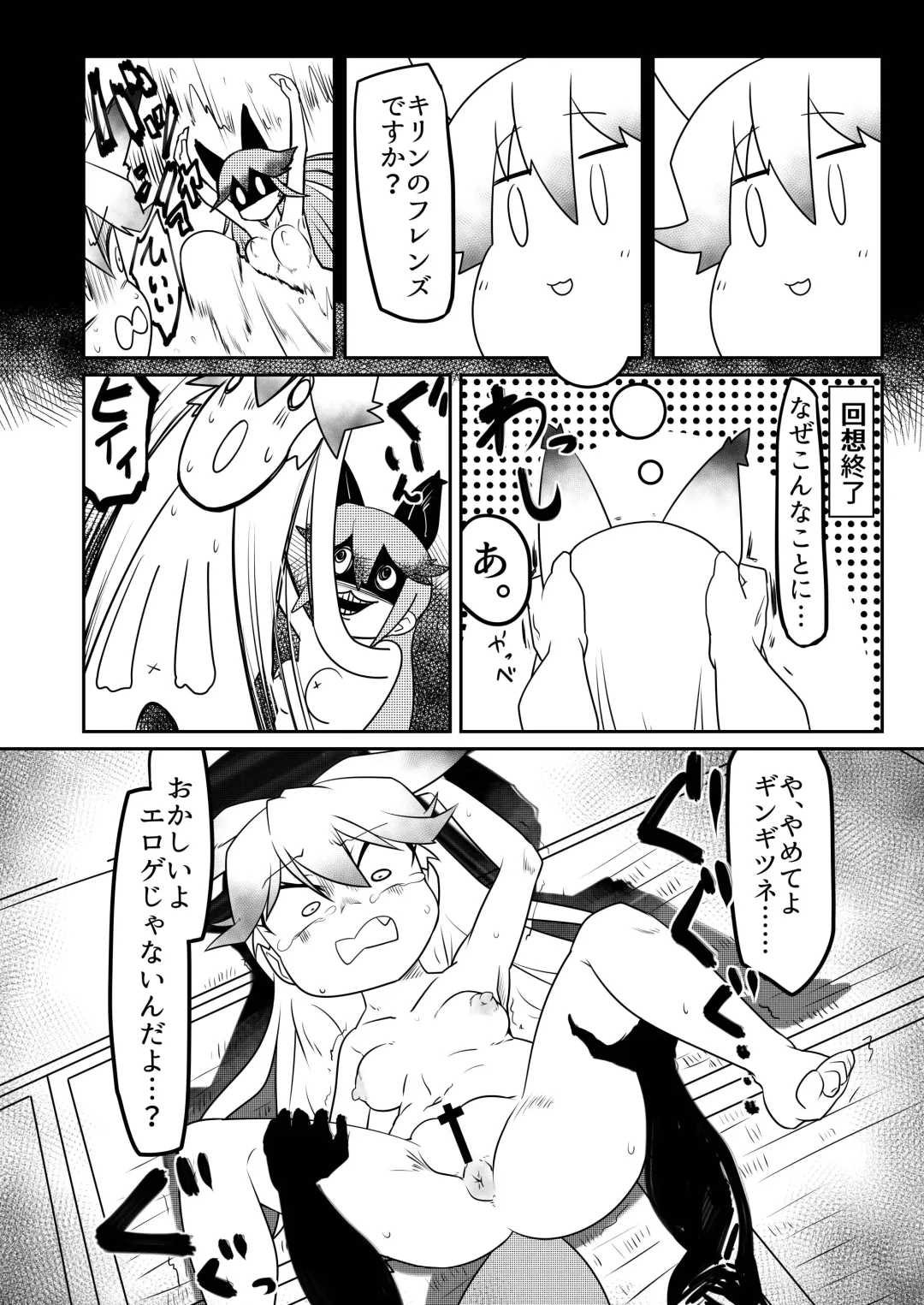 Gin Gin Gitsune Goudoushi Fhentai - Page 127