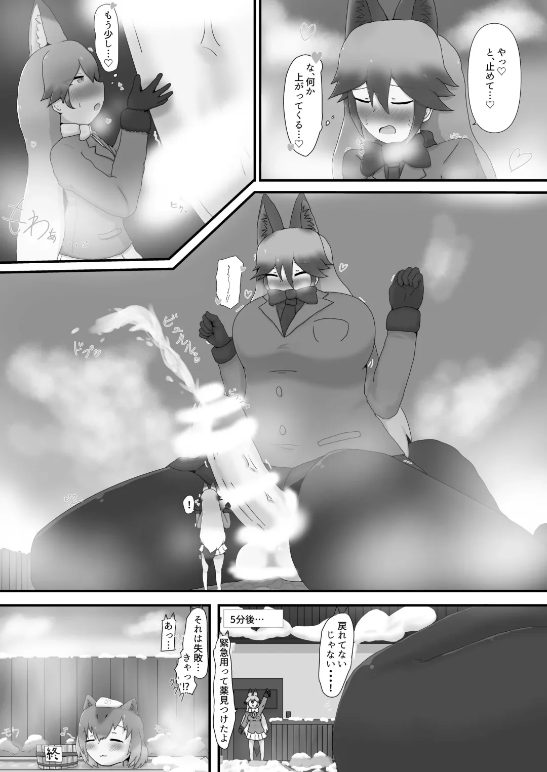 Gin Gin Gitsune Goudoushi Fhentai - Page 135