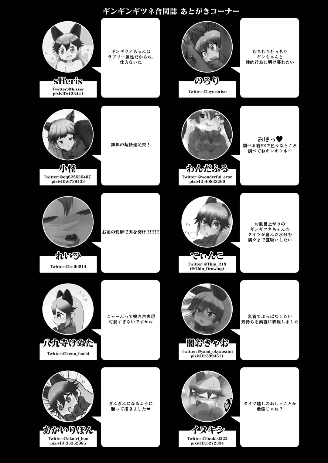 Gin Gin Gitsune Goudoushi Fhentai - Page 141