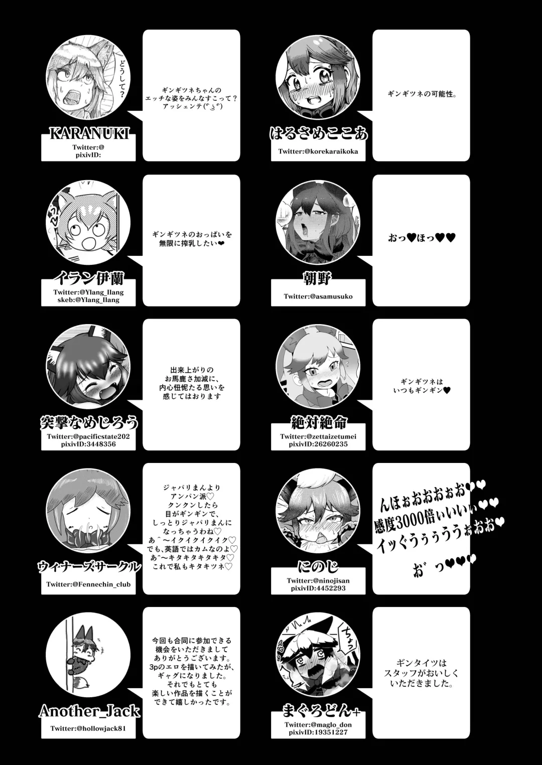 Gin Gin Gitsune Goudoushi Fhentai - Page 142