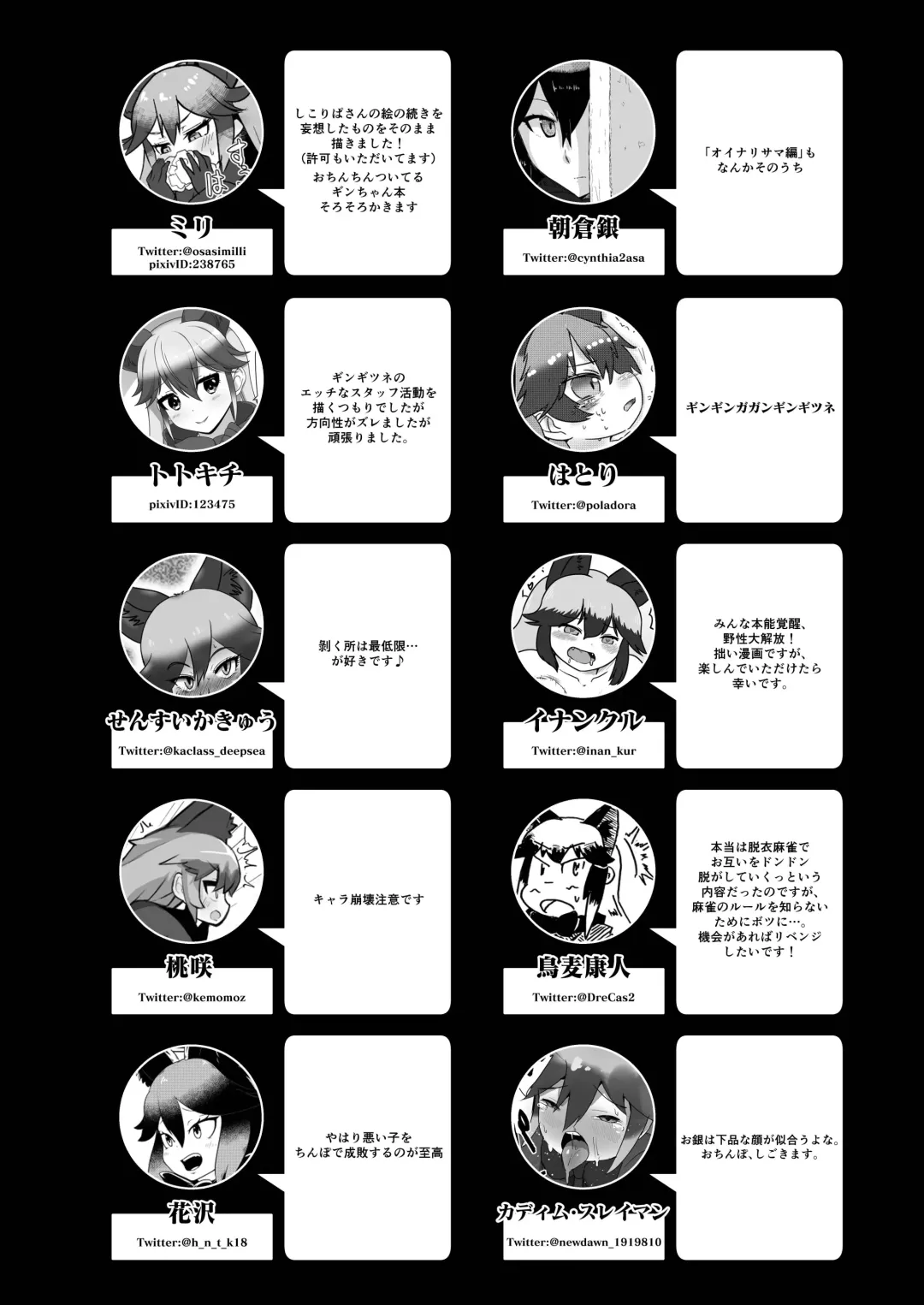 Gin Gin Gitsune Goudoushi Fhentai - Page 143