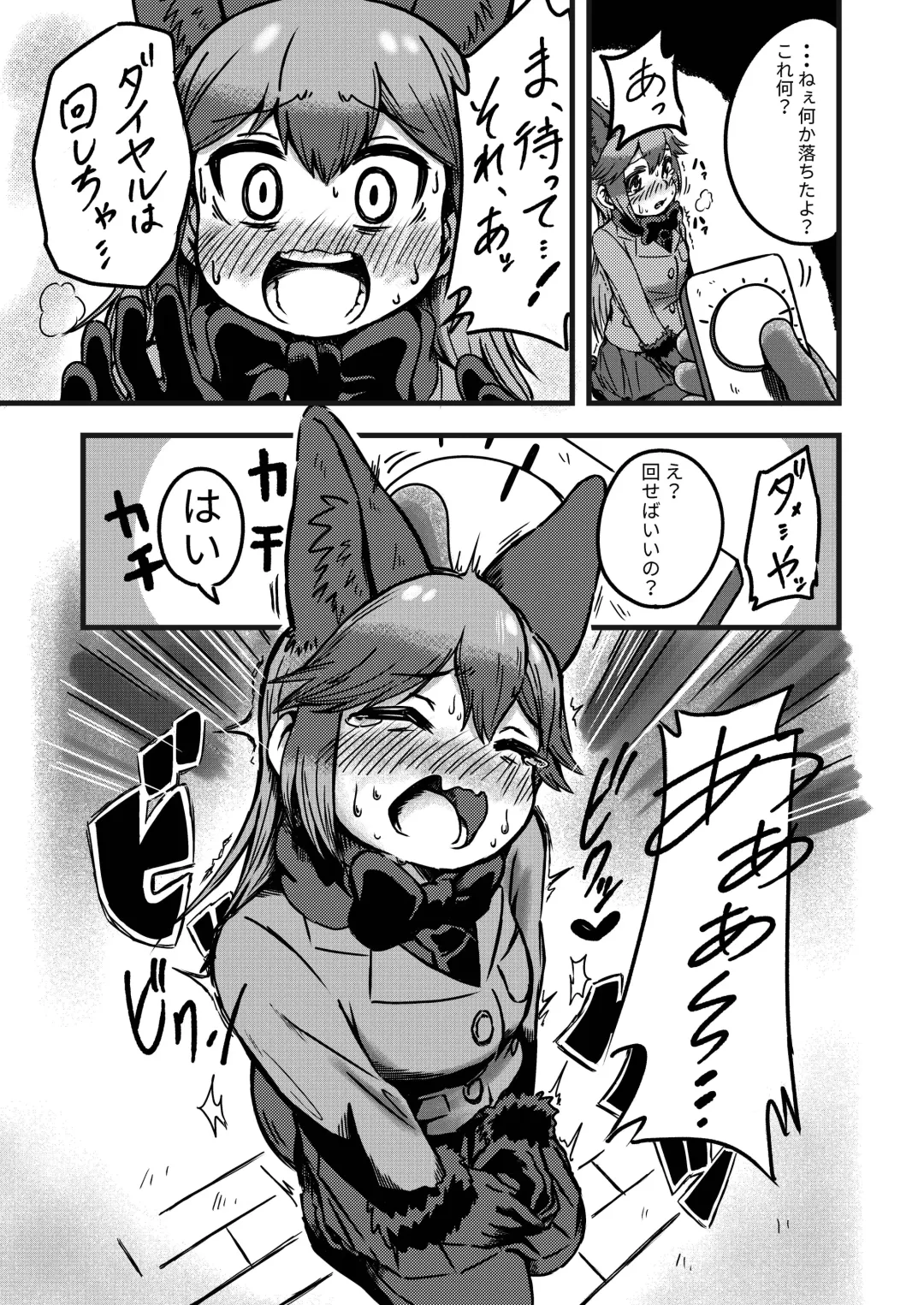 Gin Gin Gitsune Goudoushi Fhentai - Page 26