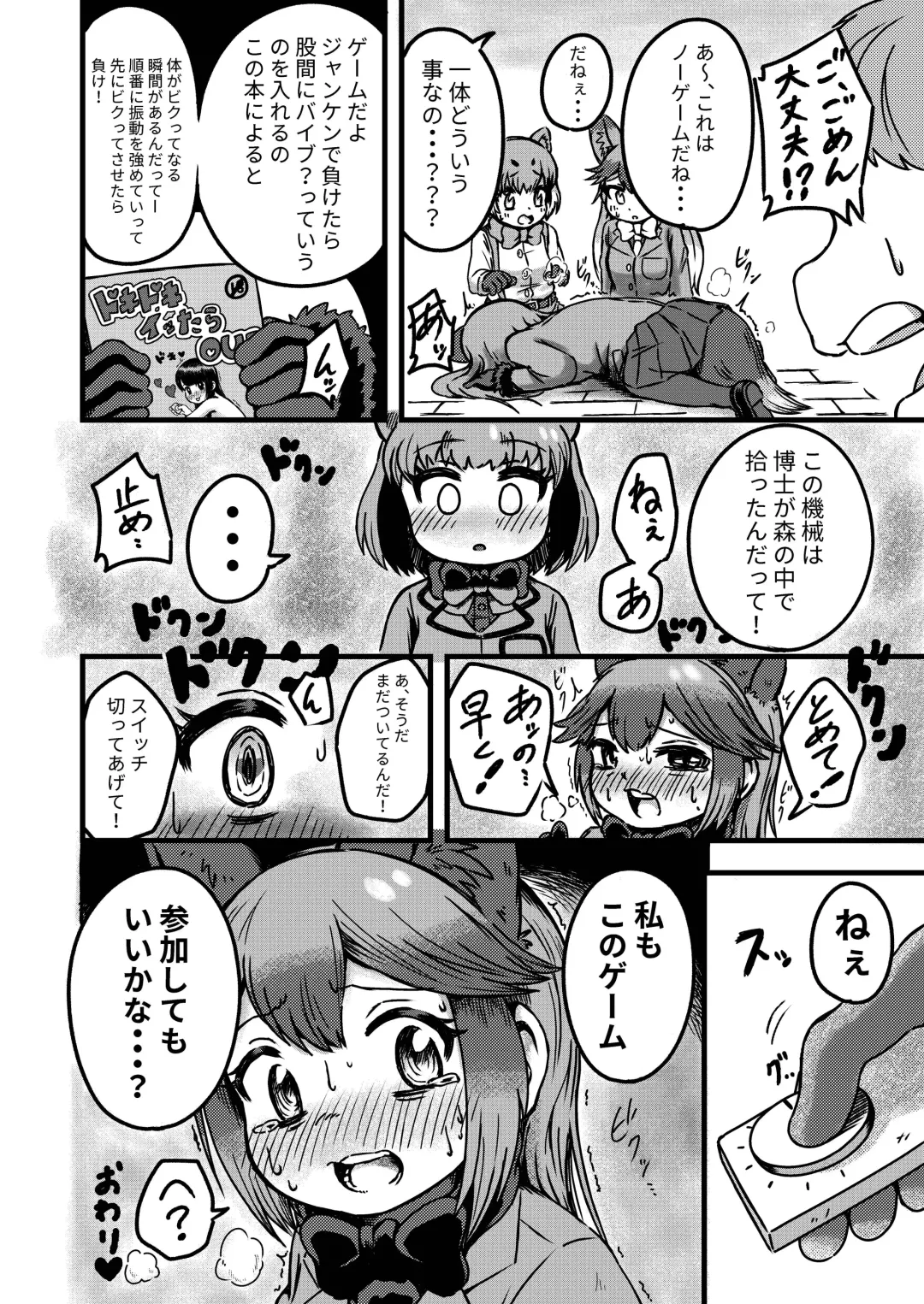 Gin Gin Gitsune Goudoushi Fhentai - Page 27