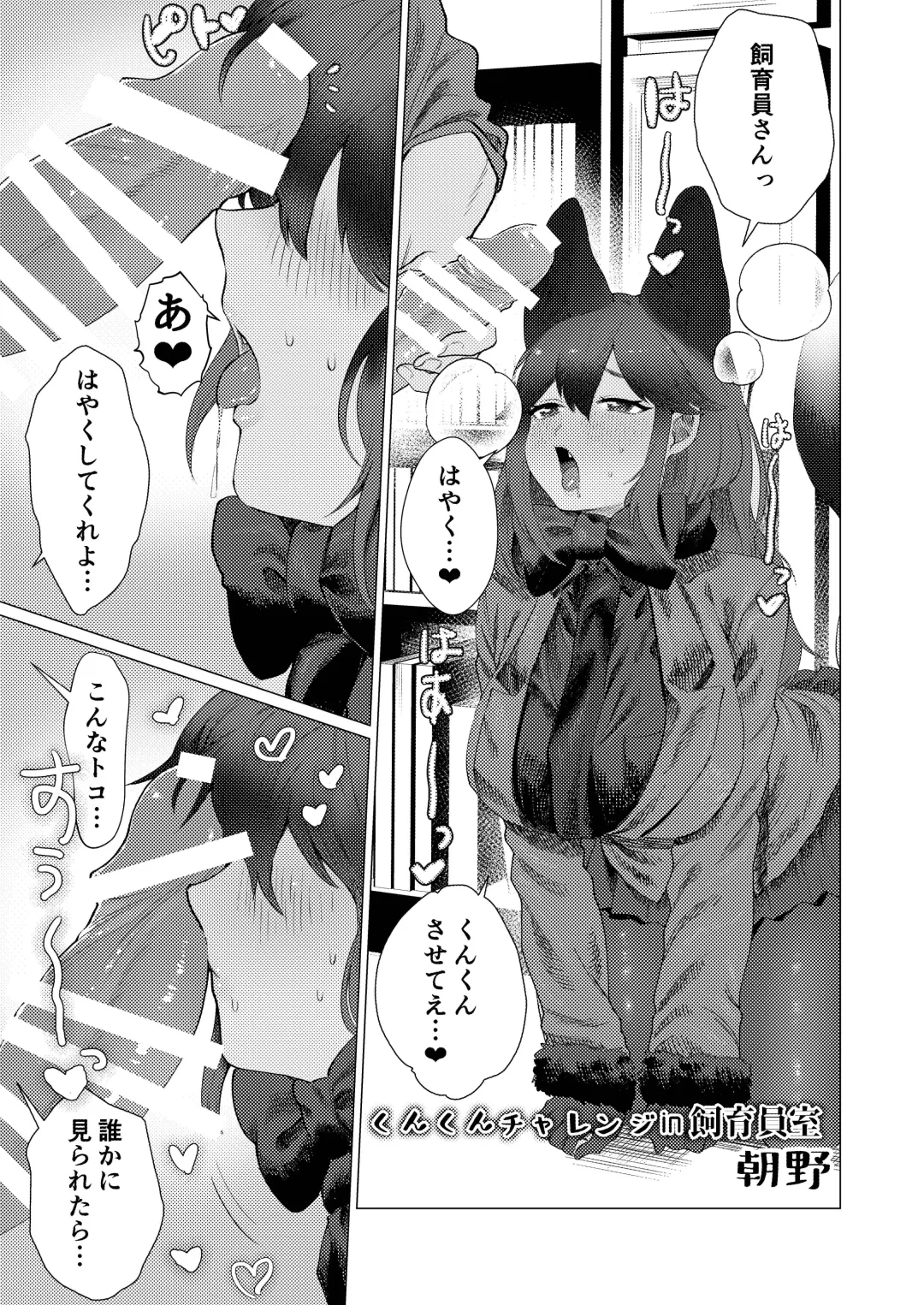 Gin Gin Gitsune Goudoushi Fhentai - Page 28