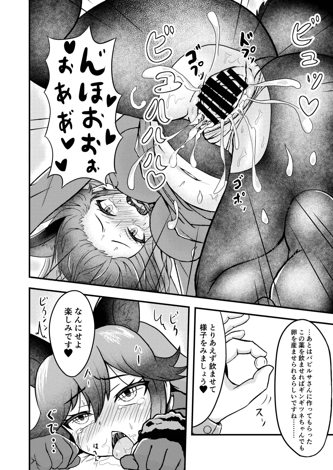 Gin Gin Gitsune Goudoushi Fhentai - Page 39
