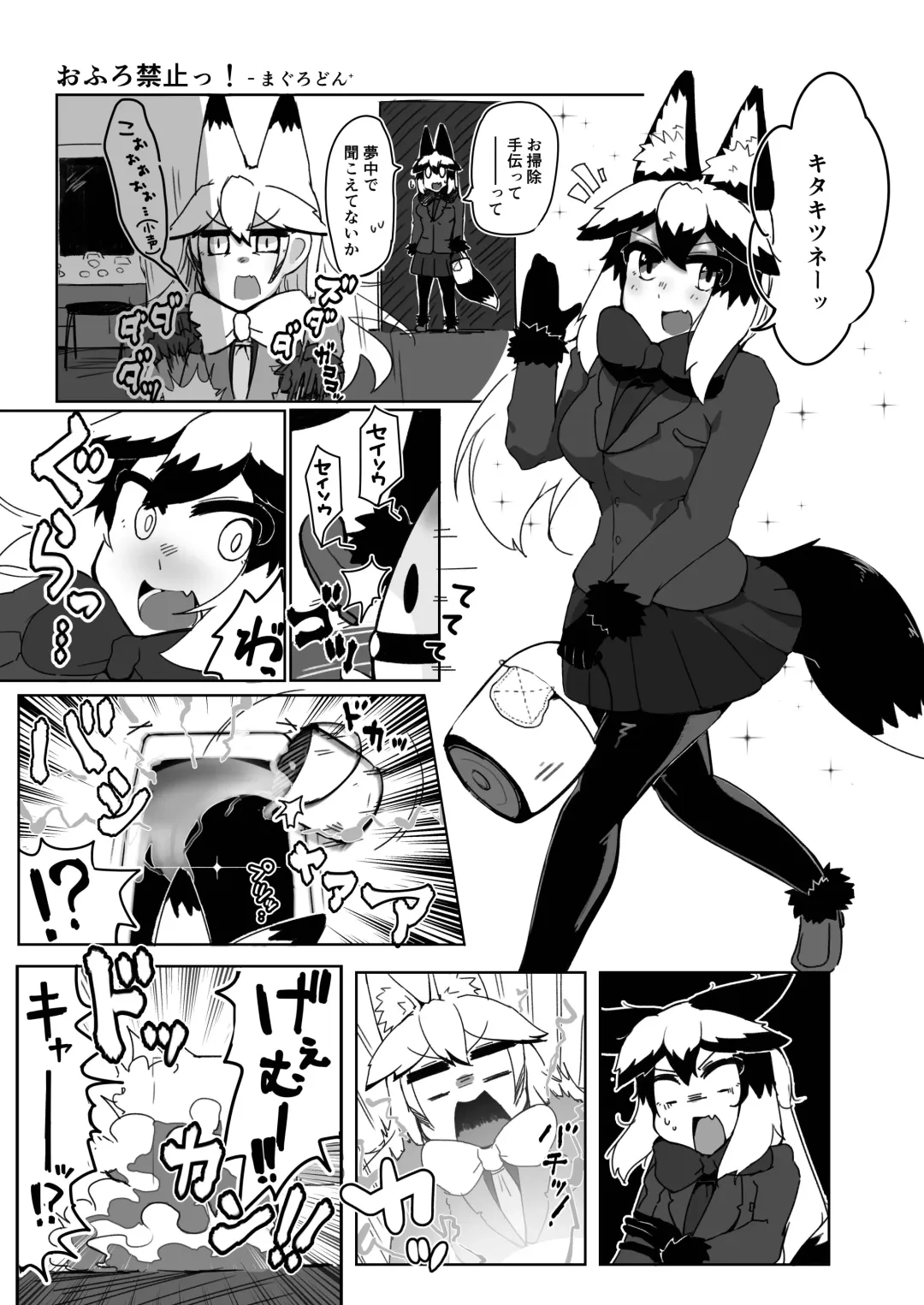 Gin Gin Gitsune Goudoushi Fhentai - Page 42