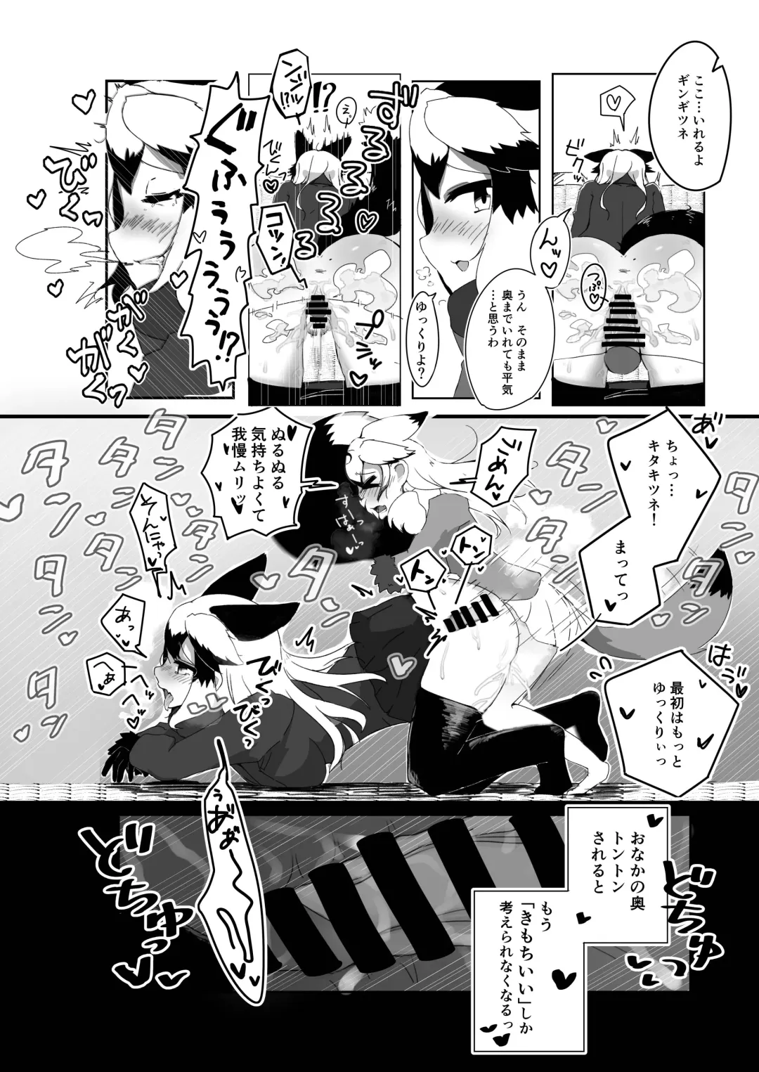 Gin Gin Gitsune Goudoushi Fhentai - Page 47