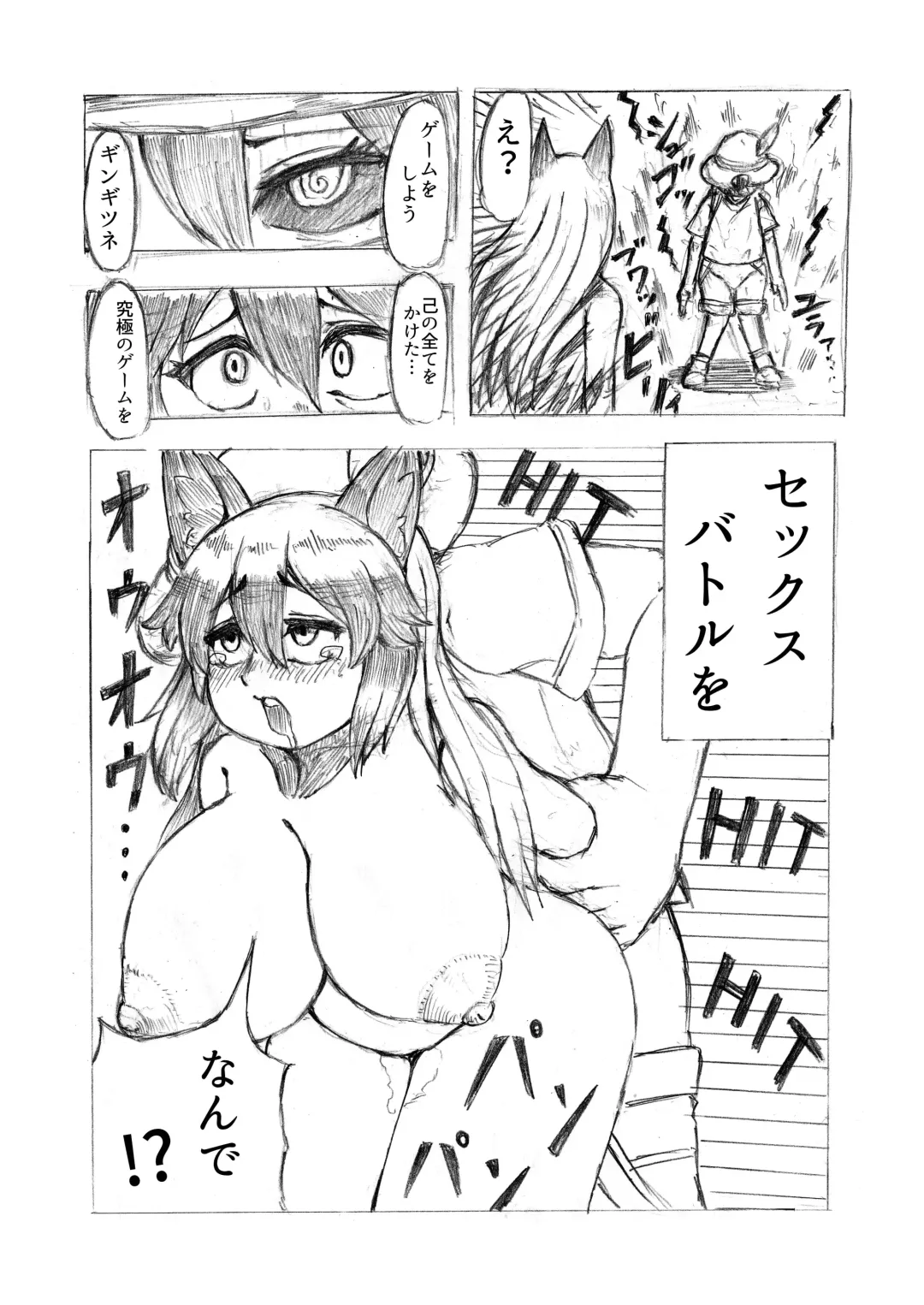 Gin Gin Gitsune Goudoushi Fhentai - Page 52