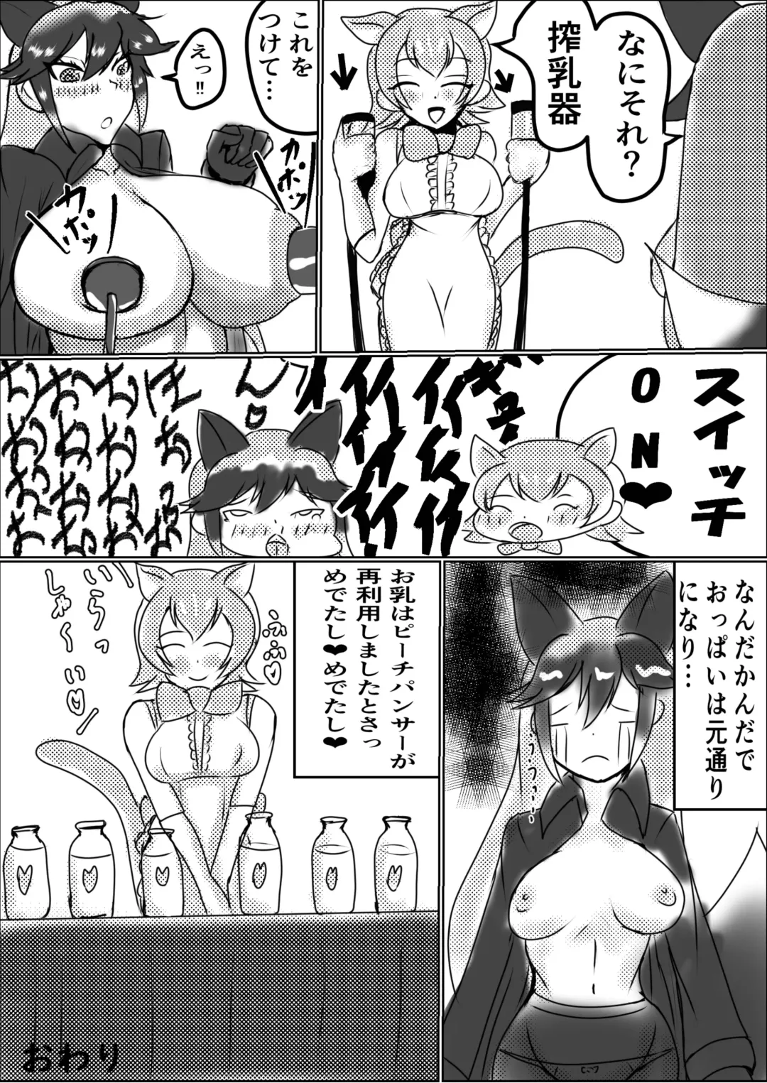 Gin Gin Gitsune Goudoushi Fhentai - Page 57