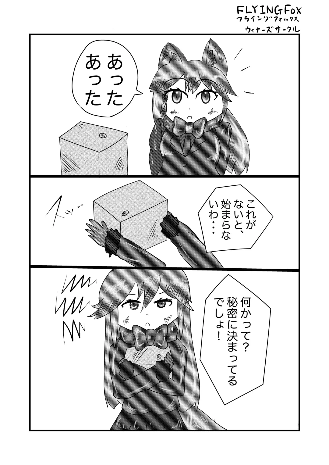 Gin Gin Gitsune Goudoushi Fhentai - Page 62