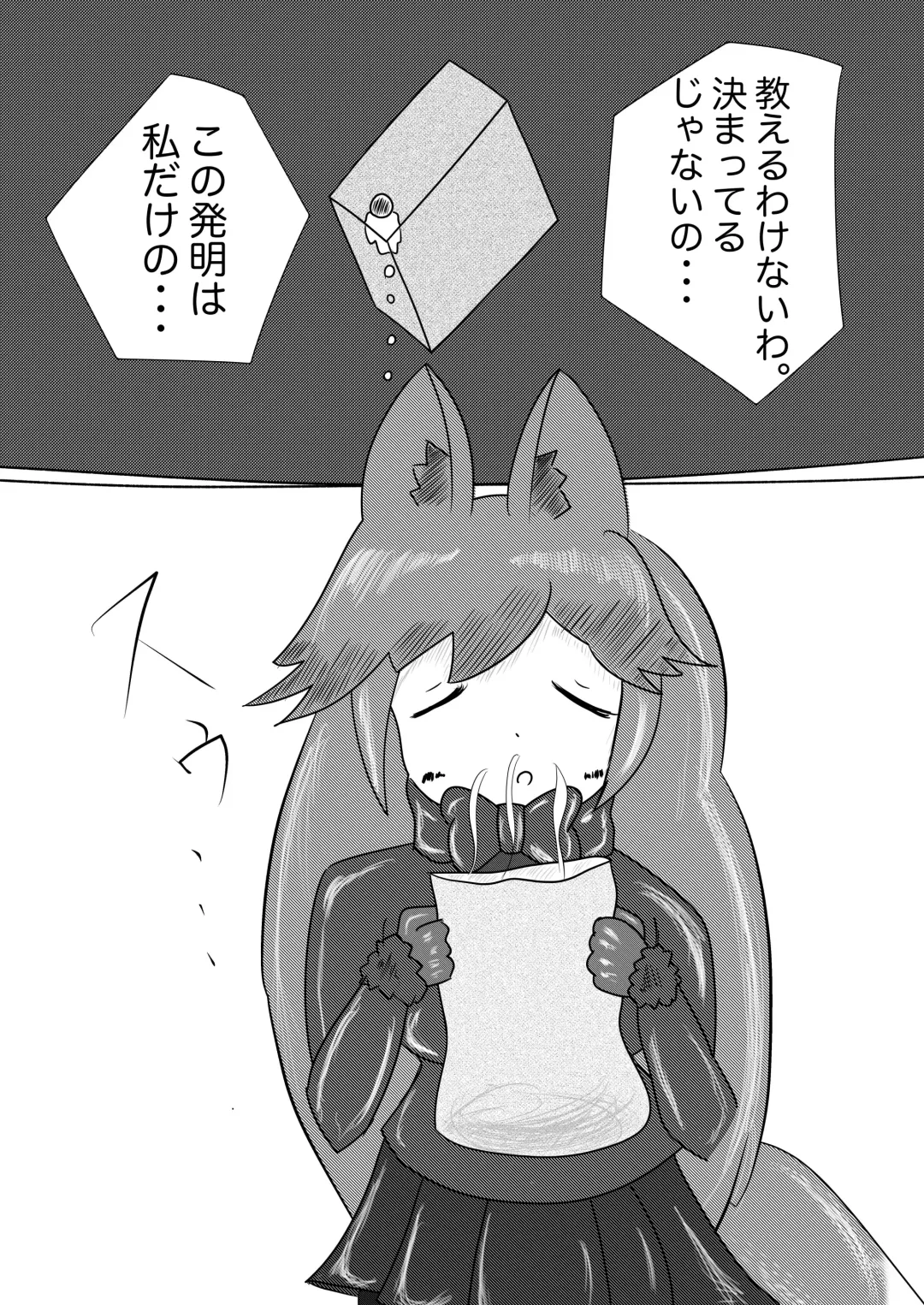 Gin Gin Gitsune Goudoushi Fhentai - Page 63