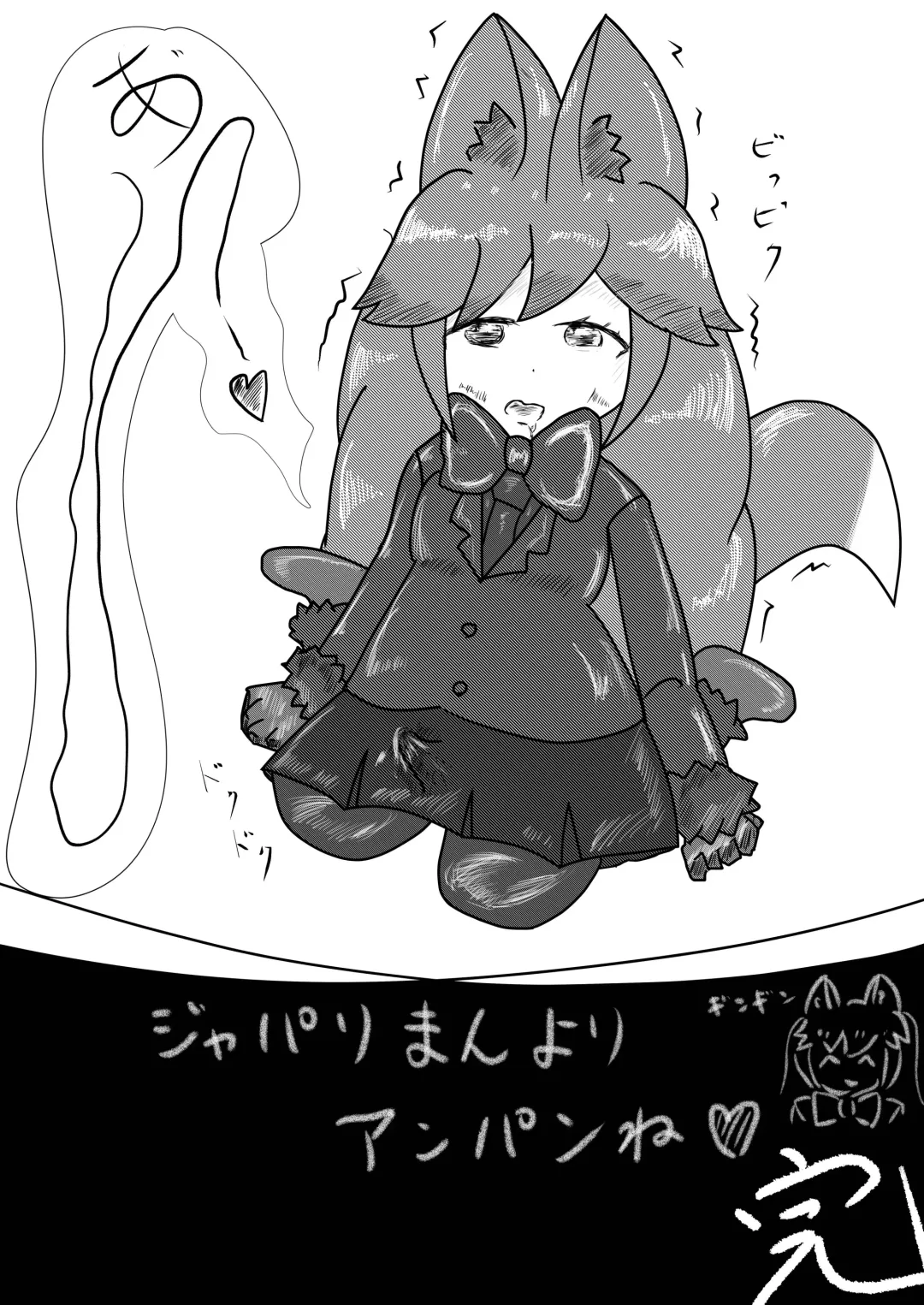 Gin Gin Gitsune Goudoushi Fhentai - Page 65