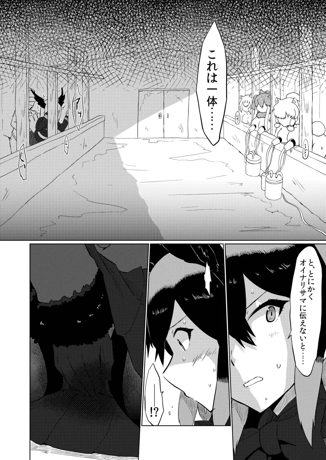 Gin Gin Gitsune Goudoushi Fhentai - Page 77