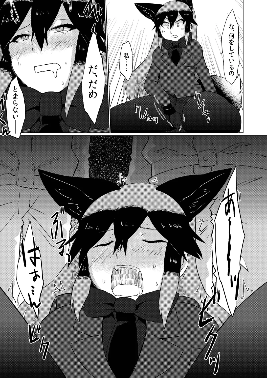 Gin Gin Gitsune Goudoushi Fhentai - Page 78