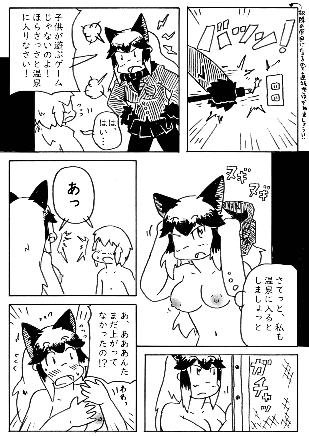 Gin Gin Gitsune Goudoushi Fhentai - Page 95