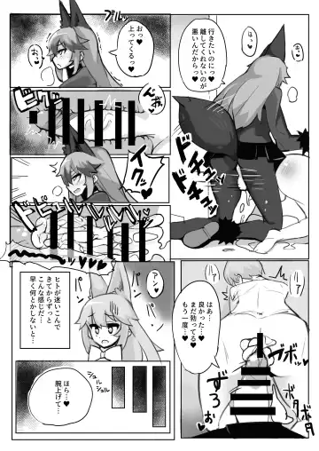 Gin Gin Gitsune Goudoushi Fhentai - Page 113