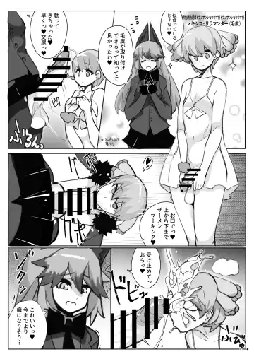 Gin Gin Gitsune Goudoushi Fhentai - Page 114