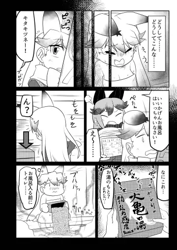 Gin Gin Gitsune Goudoushi Fhentai - Page 125