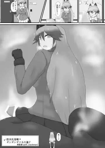 Gin Gin Gitsune Goudoushi Fhentai - Page 132