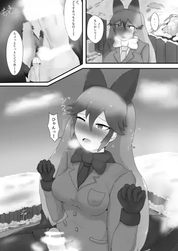 Gin Gin Gitsune Goudoushi Fhentai - Page 133