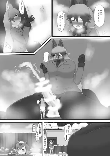 Gin Gin Gitsune Goudoushi Fhentai - Page 135