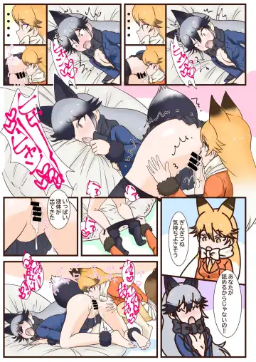 Gin Gin Gitsune Goudoushi Fhentai - Page 18