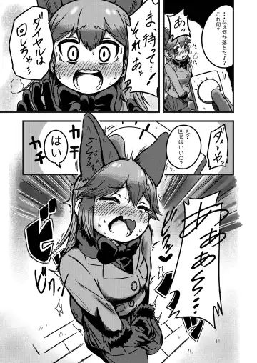 Gin Gin Gitsune Goudoushi Fhentai - Page 26