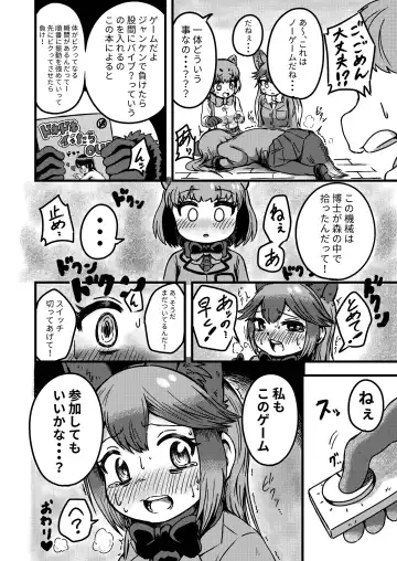 Gin Gin Gitsune Goudoushi Fhentai - Page 27