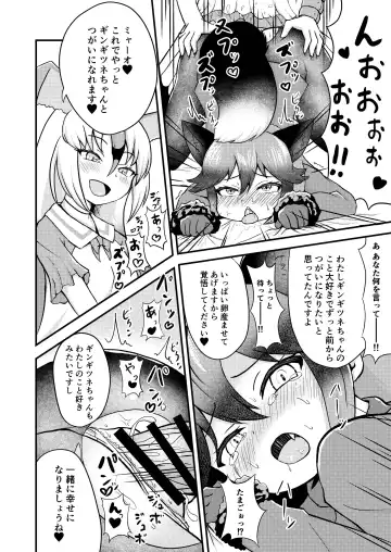 Gin Gin Gitsune Goudoushi Fhentai - Page 37