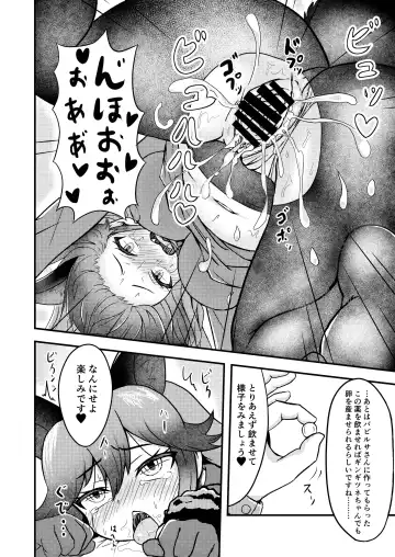 Gin Gin Gitsune Goudoushi Fhentai - Page 39