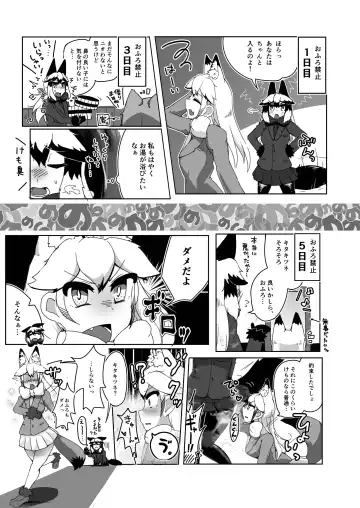 Gin Gin Gitsune Goudoushi Fhentai - Page 44
