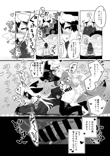 Gin Gin Gitsune Goudoushi Fhentai - Page 47