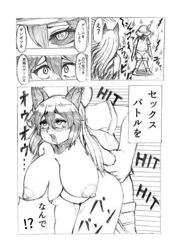 Gin Gin Gitsune Goudoushi Fhentai - Page 52