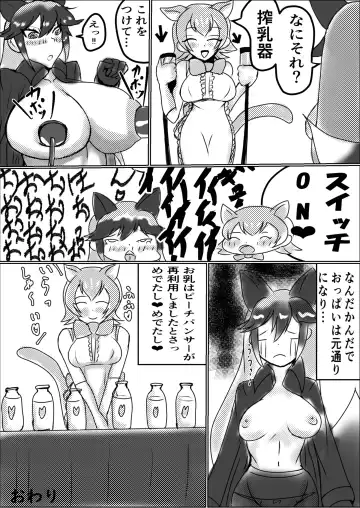 Gin Gin Gitsune Goudoushi Fhentai - Page 57