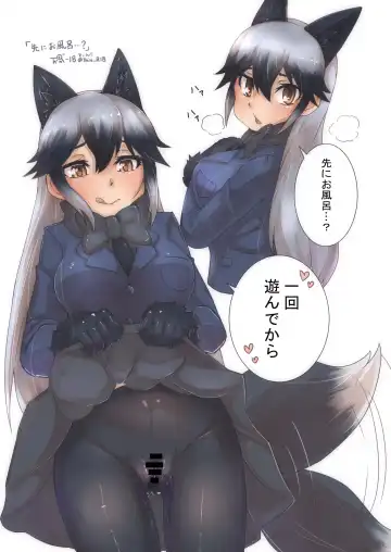 Gin Gin Gitsune Goudoushi Fhentai - Page 6