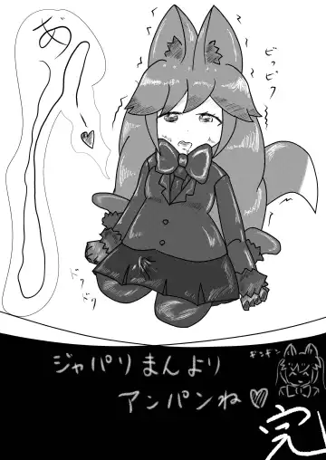 Gin Gin Gitsune Goudoushi Fhentai - Page 65