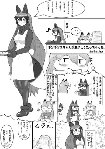 Gin Gin Gitsune Goudoushi Fhentai - Page 66