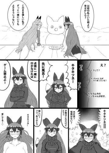 Gin Gin Gitsune Goudoushi Fhentai - Page 68