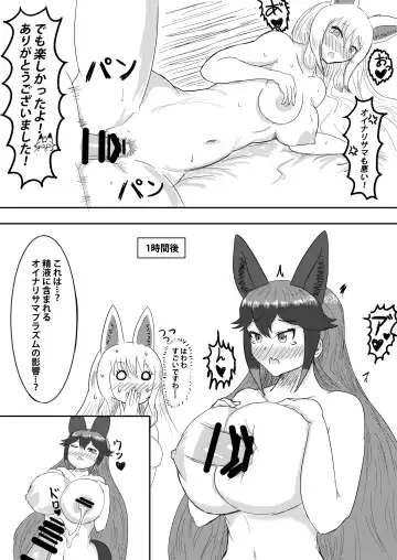 Gin Gin Gitsune Goudoushi Fhentai - Page 72