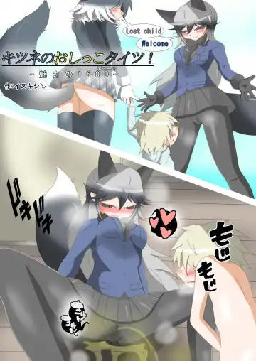 Gin Gin Gitsune Goudoushi Fhentai - Page 8