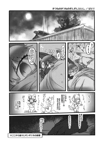 Gin Gin Gitsune Goudoushi Fhentai - Page 80