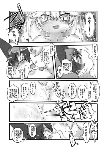 Gin Gin Gitsune Goudoushi Fhentai - Page 84