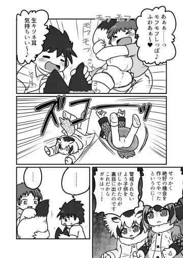 Gin Gin Gitsune Goudoushi Fhentai - Page 89