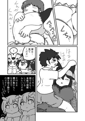 Gin Gin Gitsune Goudoushi Fhentai - Page 90