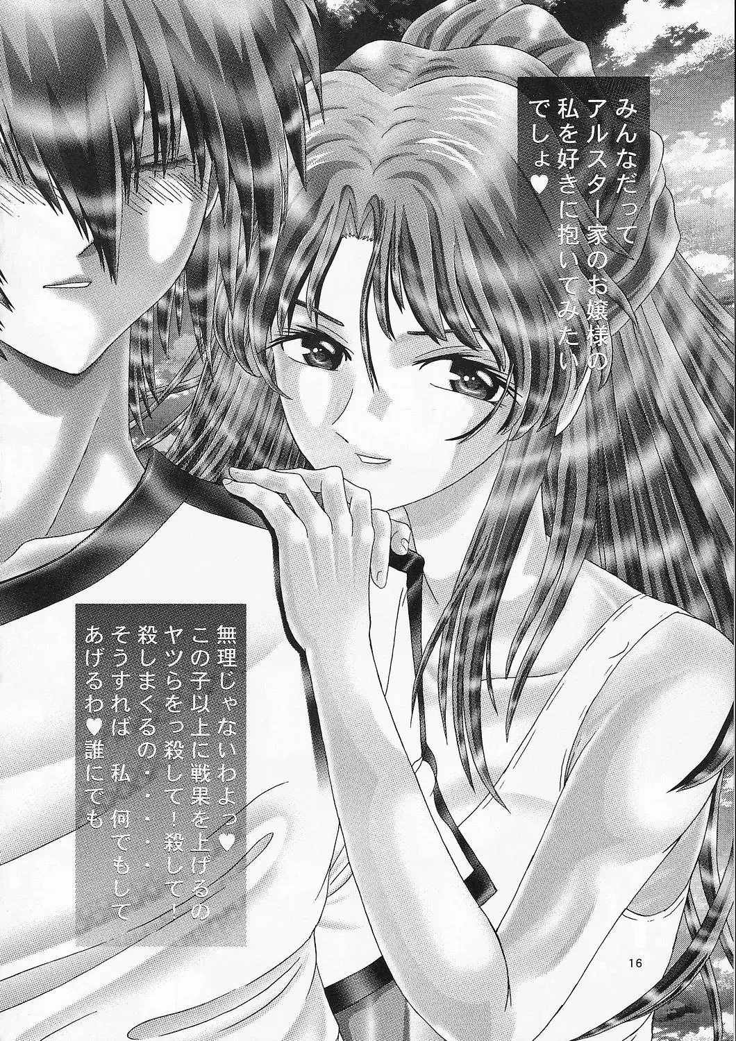 [Kakinomoto Utamaro] RANDOM NUDE Vol.3 - Flay Allster Fhentai - Page 15