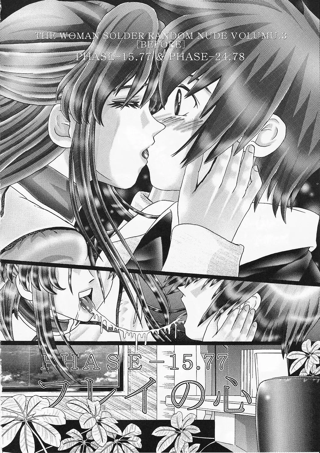 [Kakinomoto Utamaro] RANDOM NUDE Vol.3 - Flay Allster Fhentai - Page 3