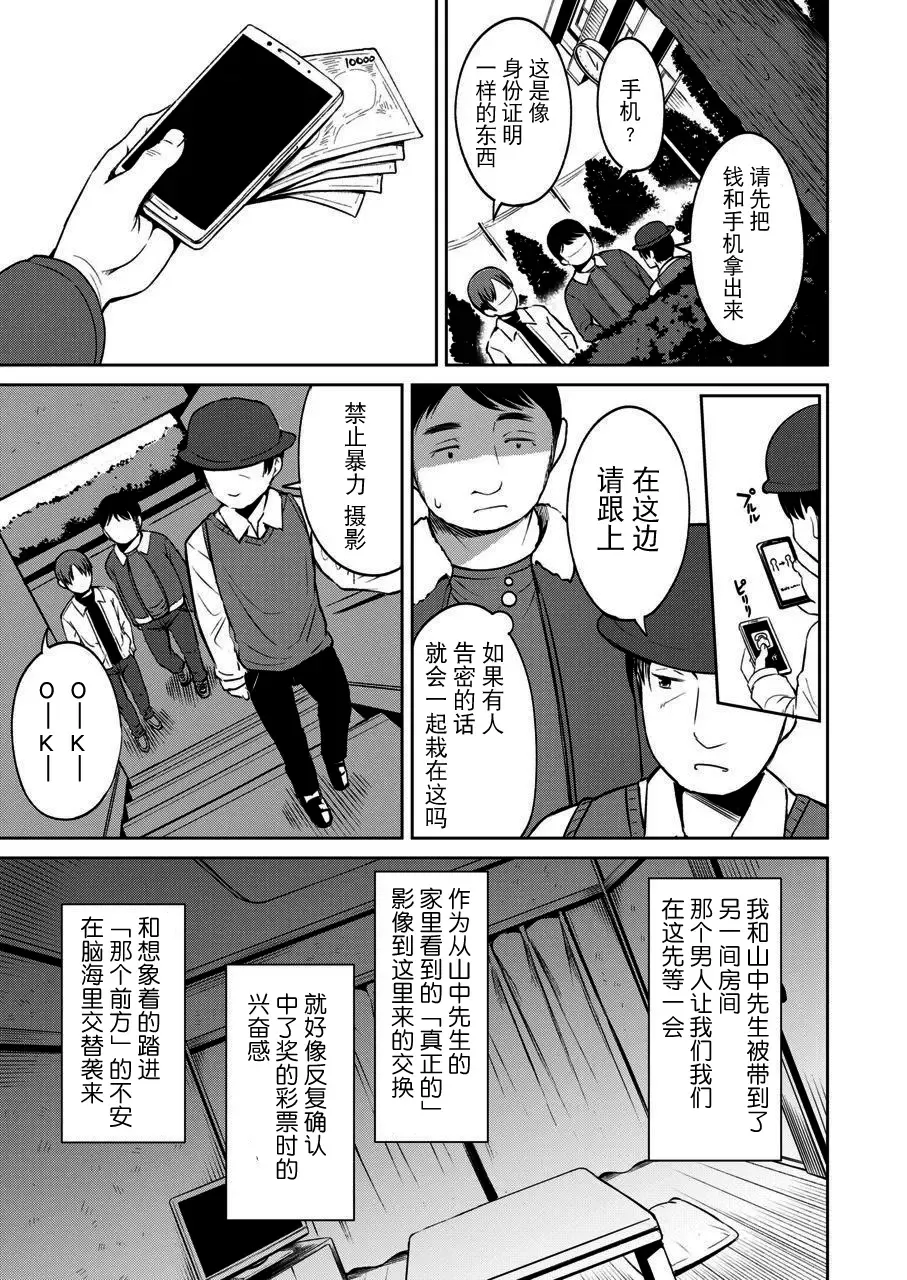 [Misao.] Danchi no Shoujo Fhentai - Page 8