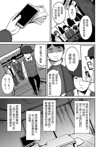 [Misao.] Danchi no Shoujo Fhentai - Page 8