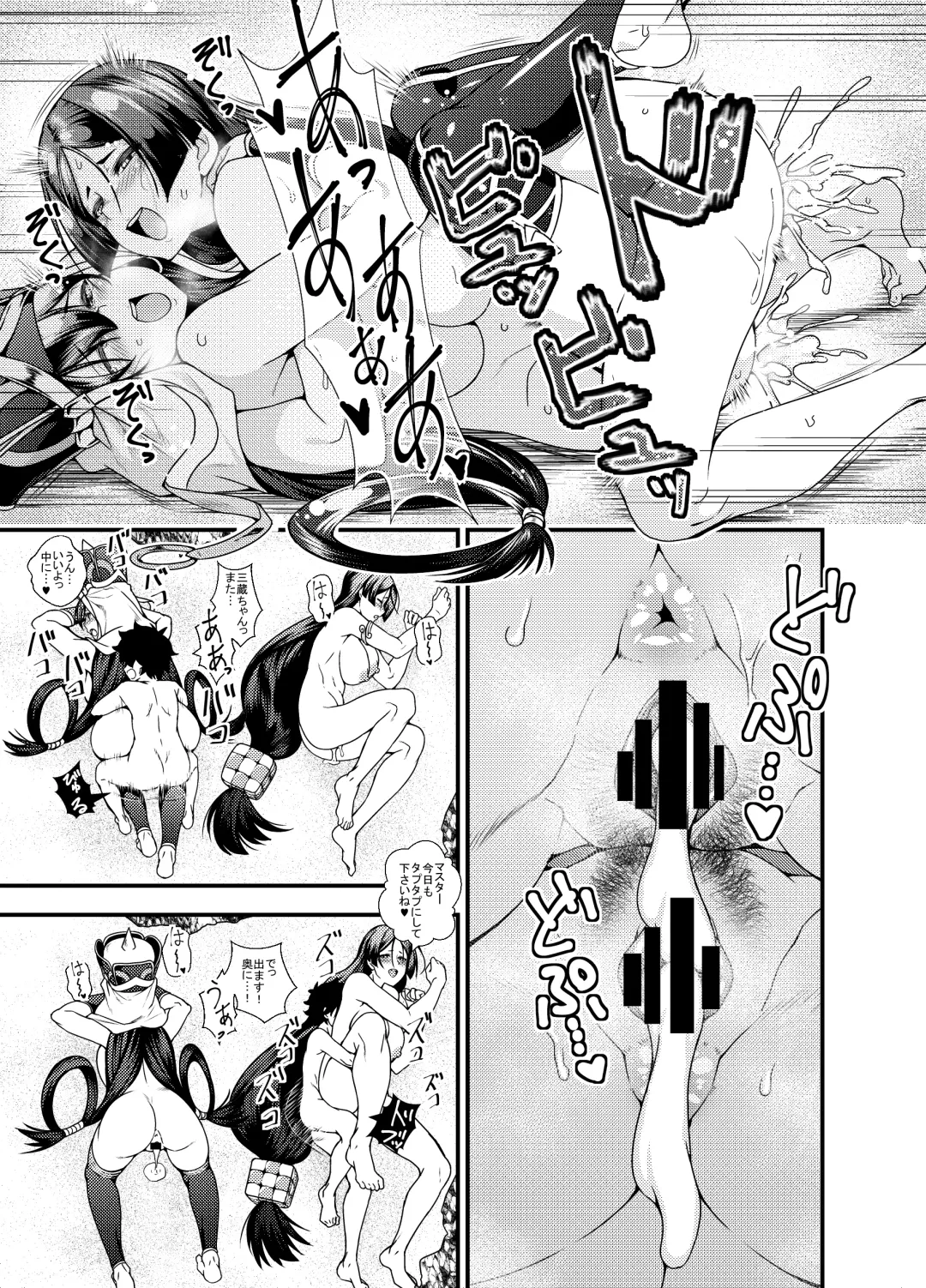 [846gou] Onee-san Servant ga Yagai Hounyou shitari Shota Master ga Zukkon Bakkon Suru Hon + Omake Paper Fhentai - Page 24